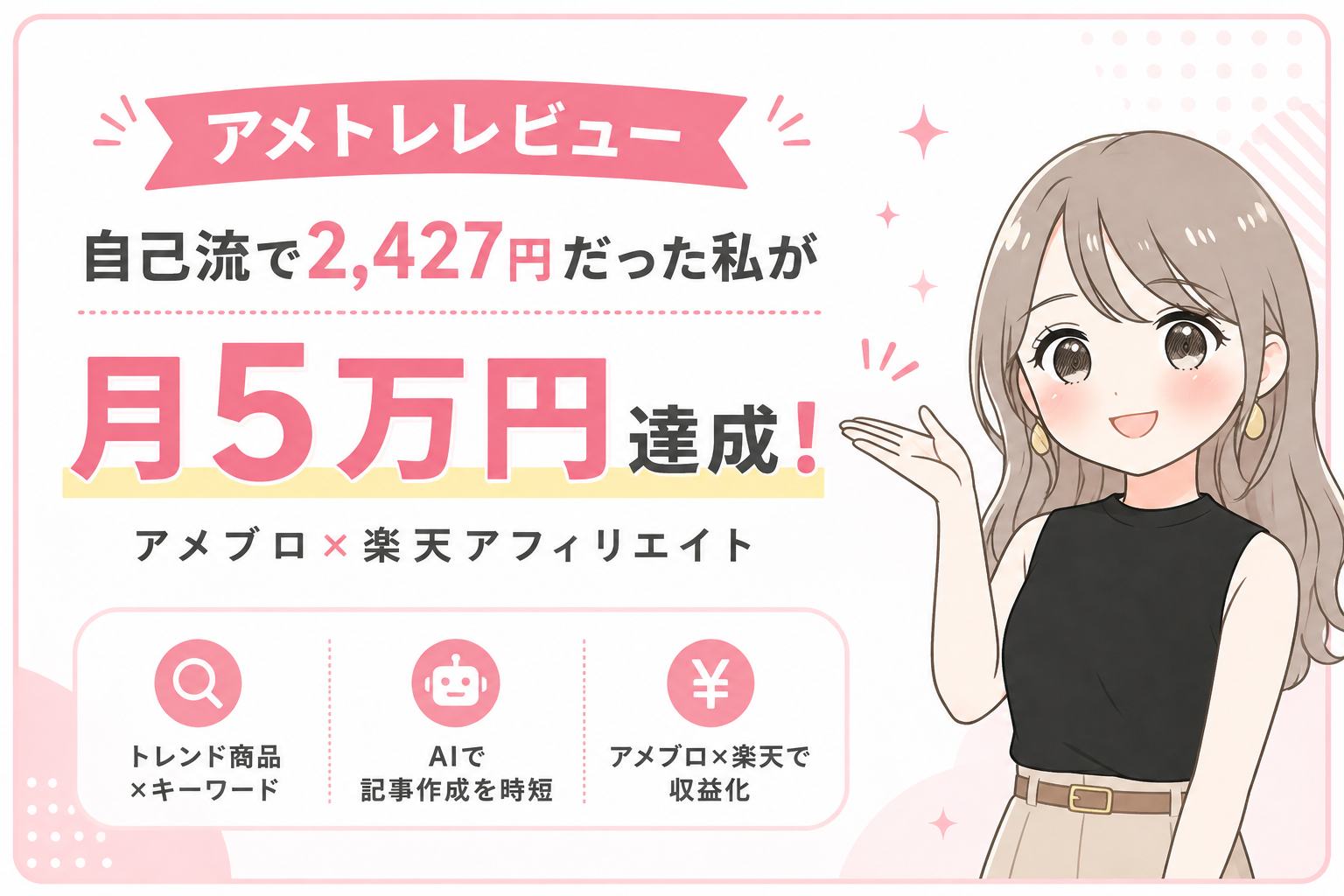 仕事パート育児の隙間時間に在宅で副業